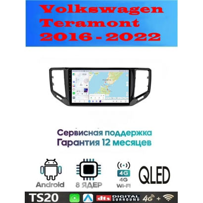 Магнитола Volkswagen Teramont 2016 - 2022