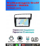 Магнитола Volkswagen Golf 2012 - 2021 правый руль