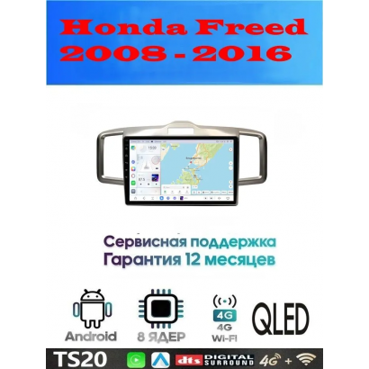 Магнитола Honda Freed 2008 - 2016