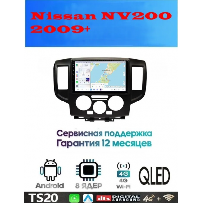 Магнитола Nissan NV200 2009+