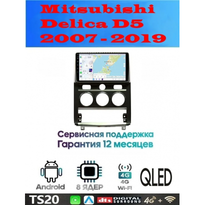 Магнитола Mitsubishi Delica D5 2007 - 2019