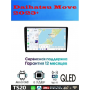 Магнитола Daihatsu Move 2023+