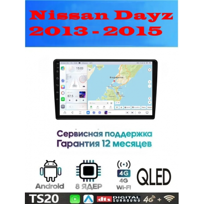 Магнитола Nissan Dayz 2013 - 2015
