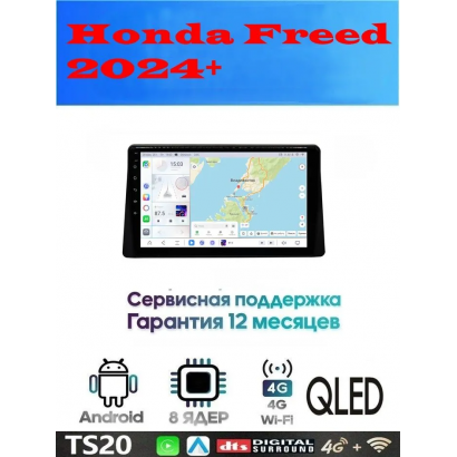 Магнитола Honda Freed 2024+