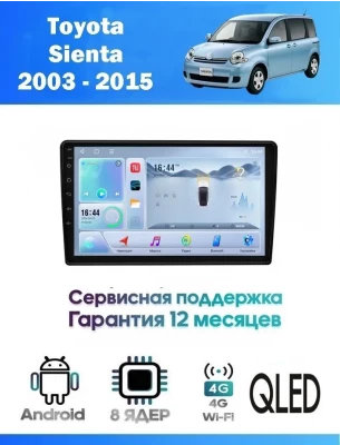 Магнитола Toyota Sienta 2003 - 2015