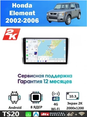 Магнитола Honda Element 2002-2006