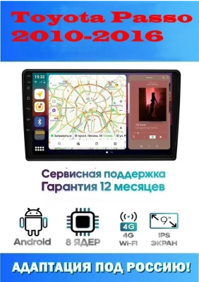 Магнитола Toyota Passo 2010-2016