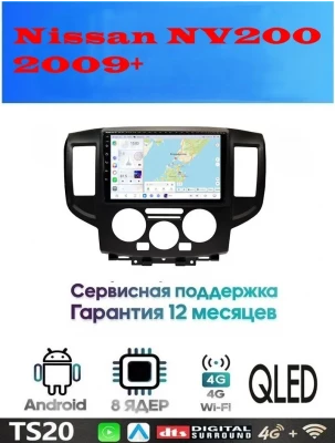 Магнитола Nissan NV200 2009+