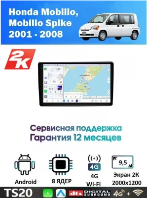 Магнитола Honda Mobilio