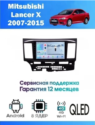 Магнитола Mitsubishi Lancer X 2007+