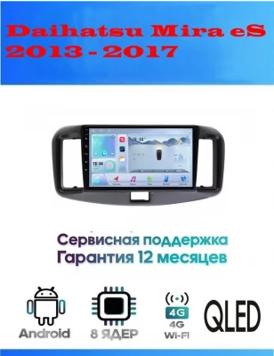 Магнитола Daihatsu Mira eS 2013 - 2017