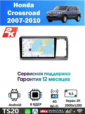 Магнитола Honda Crossroad 2007-2010  