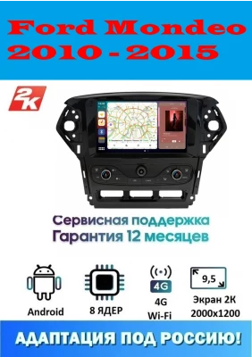 Магнитола Ford Mondeo 2010 - 2015