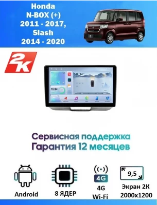 Магнитола Honda N-BOX 2011 - 2017