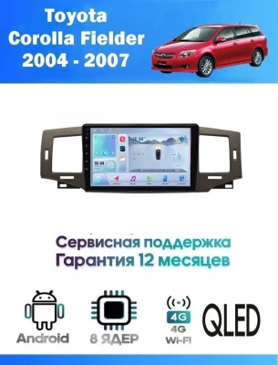 Магнитола Toyota Corolla Filder 2004-2007