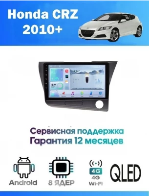 Магнитола Honda CRZ 2010+