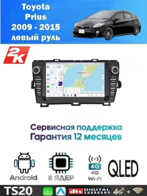Магнитола Toyota Prius 2009 - 2015