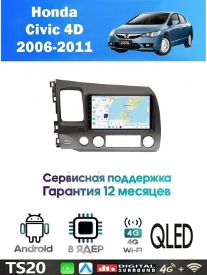 Магнитола Honda Civic 2006 - 2011