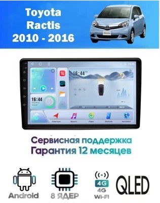 Магнитола Toyota Ractis 2010 - 2016