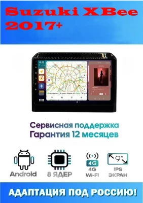 Магнитола Suzuki XBee 2017+