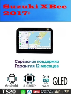 Магнитола Suzuki XBee 2017+