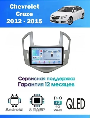 Магнитола Chevrolet Cruze 2012 - 2015