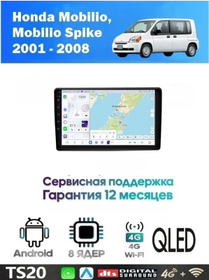 Магнитола Honda Mobilio