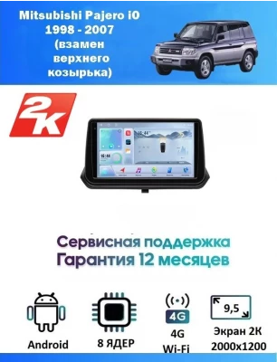 Магнитола Mitsubishi Pajero iO 1998 - 2007 взамен верхнего козырька