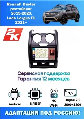 Магнитола Renault Duster 2015+