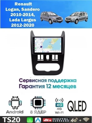 Магнитола Lada Largus 2012-2021