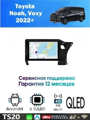 Магнитола Toyota Noah, Voxy 2022+