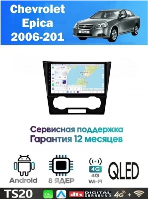 Магнитола Chevrolet Epica 2006-2012