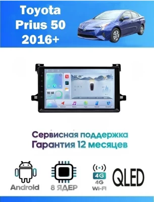 Магнитола Toyota Prius 50 2016-2019