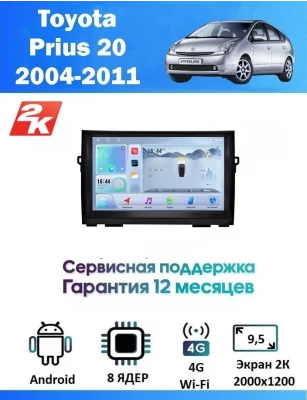 Магнитола Toyota Prius 2004 - 2011