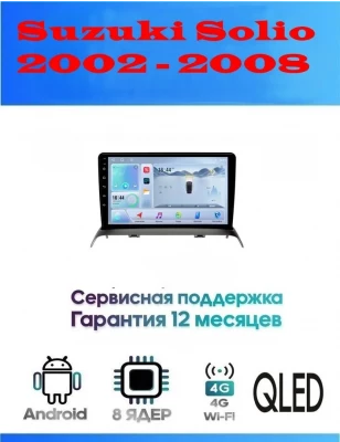 Магнитола Suzuki Solio 2002 - 2008