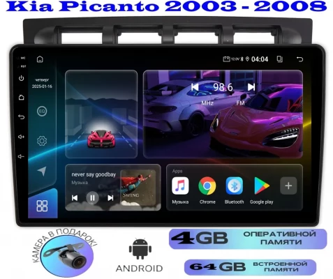 Магнитола Kia Picanto 2003 - 2008