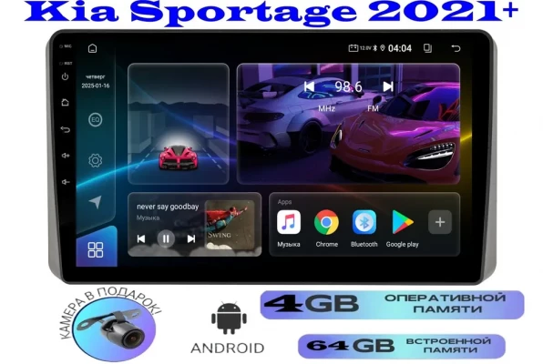 Магнитола Kia Sportage 2021+