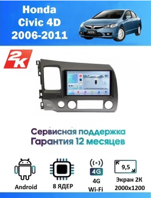 Магнитола Honda Civic 2006 - 2011
