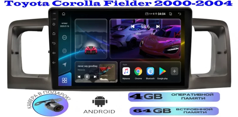Магнитола Toyota Corolla Filder 2000 - 2004