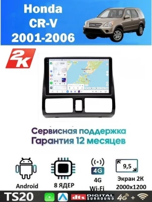 Магнитола Honda CR-V 2001 - 2006