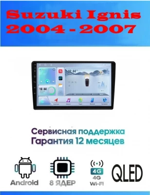 Магнитола Suzuki Ignis 2004 - 2007