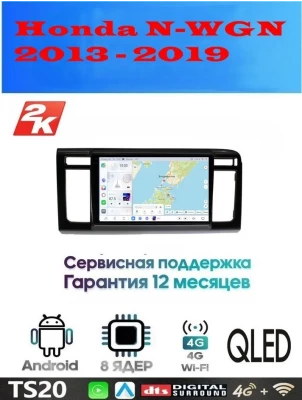 Магнитола Honda N-WGN 2013 - 2019