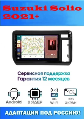 Магнитола Suzuki Solio 2021+