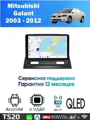 Магнитола Mitsubishi Galant 2003 - 2012