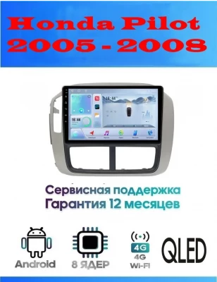 Магнитола Honda Pilot 2005 - 2008