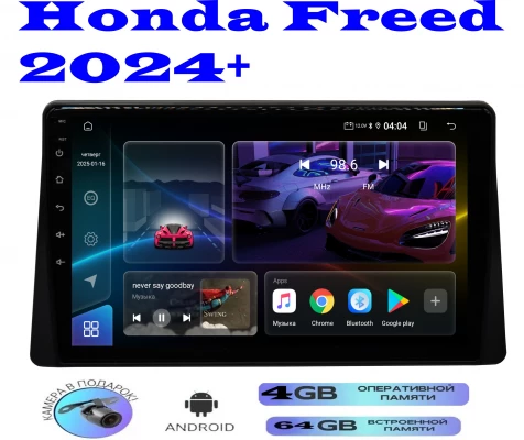 Магнитола Honda Freed 2024+