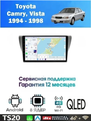 Магнитола Toyota Camry, Vista 1994 - 1998