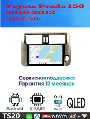 Магнитола Toyota Prado 150 2010-2013