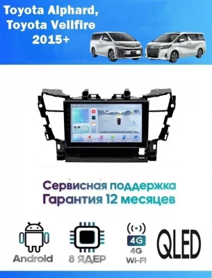Магнитола Toyota Alphard, Vellfire 2015+