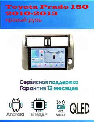 Магнитола Toyota Prado 150 2010-2013